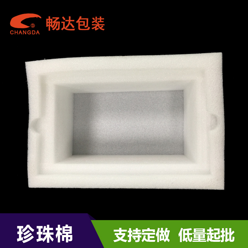 阳江珍珠棉
